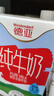 德亚（Weidendorf）澳大利亚进口原生高钙全脂纯牛奶1L*12整箱学生营养早餐年货 实拍图