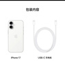 Apple/苹果 iPhone 17 256GB 白色 支持移动联通电信5G 双卡双待手机 实拍图
