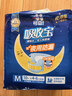 可靠（COCO）吸收宝夜用成人纸尿裤M10片臀围80-105cm加厚老年人孕产妇尿不湿 实拍图
