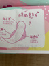 高洁丝【柔滑呵护】少女肌卫生巾190mm18片日用护翼型护垫姨妈巾自营 实拍图