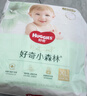 好奇（Huggies）铂金装小桃裤成长裤XL96片(12-17kg)加大号尿不湿【透爽散热】 实拍图