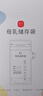 新贝 储奶袋 母乳储存保鲜袋 可冷冻加厚防漏 200ML90片 实拍图