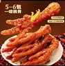 王小卤虎皮凤爪卤鸡爪年货卤味休闲解馋零食熟肉鸡肉开袋即食麻辣味210g 实拍图