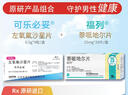 可乐必妥 原研药左氧氟沙星片 0.5g*4片/盒+ 萘哌地尔片 25mg*20片/盒  实拍图