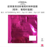 欧莱雅葡萄籽鲜粹面膜15片面膜补水保湿提亮护肤品化妆品情人节新年礼物 实拍图