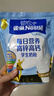 雀巢（Nestle） 奶粉每日营养高锌高钙中小学生大学生奶粉添加叶酸和多种维生素 320g袋装 实拍图