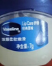 凡士林[销量第一]润唇小q罐7g原味 淡化唇纹滋润保湿护唇夜间唇膜去死皮 实拍图