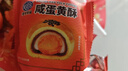 港荣咸蛋黄酥礼盒1000g红豆味20枚 雪媚娘休闲零食下午茶团购年货礼盒 实拍图