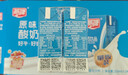 燕塘 原味酸奶饮品 250ml*24盒 量贩礼盒装 常温酸牛奶 乳酸菌饮料 实拍图