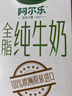 阿尔乐德国原装进口全脂纯牛奶1L*6 3.4g蛋白质早餐奶年货节礼盒整箱装 实拍图