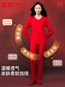 红豆内衣女7A抑菌升级纯棉大红本命年套装圆领薄款打底秋衣秋裤 实拍图