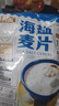 丙田 海盐燕麦片525g 澳洲进口燕麦 早餐即食冲泡0加蔗糖免煮独立小包 实拍图