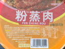 蜀七妹正宗四川梅菜扣肉预制菜半成品加热即食五花肉虎皮梅菜扣肉碗装 四川梅菜扣肉500g*1碗 实拍图