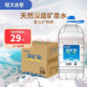 恒大冰泉天然饮用矿泉水4L*4桶整箱装大桶泡茶露营桶装水京东自营热门商品 实拍图