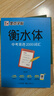 墨点字帖 初中衡水体英语中考2000词汇英语字帖初中生中考英文字帖英语2000词汇七八九年级英语字贴手写临摹描红字帖 实拍图