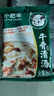 小肥羊牛骨清汤火锅底料200g 煮面炖汤家用调料汤料关东煮涮锅麻辣烫 实拍图