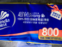 维达（Vinda）无芯卷纸 超韧4层80克*10卷 厚韧 卫生纸厕纸 卷筒纸巾 新旧混发 实拍图