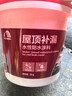 雨虹防水屋顶防水补漏材料房顶裂缝防水胶补漏王楼顶料液体抗裂-白色 2kg 实拍图