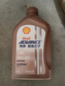 爱德王子壳牌摩托车机油全合成摩托车润滑油5w-40 SN级 1L 热爱系列 实拍图