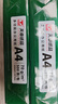 天章 （TANGO）新绿天章A4打印纸 70g 500张*4包 双面打印复印纸 纸张洁白顺滑不卡纸 整箱2000张【匠心品质款】 实拍图