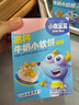 小鹿蓝蓝高钙牛奶小软饼/原味/60g*3盒10月+宝宝饼干儿童零食 实拍图