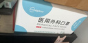 超亚 医用外科口罩一次性独立装男女通用防过敏医用口罩黑色款50只/盒 实拍图