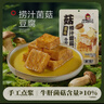 好巴食爆汁山珍豆腐牛肝菌菇味200g/袋休闲解馋捞汁菌菇豆腐豆干零食 实拍图