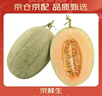 京鲜生 海南哈密瓜 西州蜜/西周蜜 1粒 单果2.5斤起 生鲜水果春节也送货 实拍图