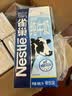 雀巢（Nestle）脱脂牛奶1L*12盒 整箱装 0脂100%生牛乳早餐奶咖啡奶健身代餐奶茶 实拍图