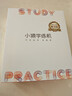 小猿学练机S6全新一代【补贴省500】猿辅导学习机AI小猿学练机S2升级 三师一体精准辅学10.3英寸墨水屏 实拍图