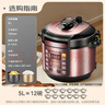 美的（Midea） 电压力锅电高压锅家用大容量多功能定时预约高压电饭煲电饭锅 可煮小米粥2-3-5-8人用 年货好物 【5L 单胆】-4-10人 5L 实拍图