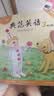 【全新升级】典范英语分级阅读 从牛津大学出版社原版引进 英语分级读物 少儿英语 自然拼读英文绘本 典范英语1-2-3-4-5-6 ab两本 弘书阁官方正版 【全新升级】典范英语3 实拍图