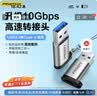 品胜USB3.2转换Type-C转接头OTG适用苹果17/16/15华为安卓手机车载U盘耳机键鼠充电数据线笔记本电脑 实拍图