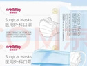 维德（WELLDAY）一次性成人医用外科口罩三层防护防过敏透气灭菌级独立包装100只 实拍图