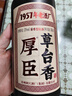 厚臣草台香贵州白酒酱香型53度500ml送礼老丈人纯粮酿造酒水酱酒单瓶 实拍图