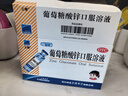 [三精]葡萄糖酸锌口服溶液 10ml:35mg*12支 5盒装 孕妇小儿成人厌食营养不良 实拍图