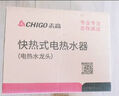 志高（CHIGO）电热水龙头免安装快速加热厨房冷热厨房宝即热式电热水器接驳式ZG-ZS820-1赠漏保 实拍图