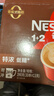 雀巢（Nestle）【樊振东同款】1+2特浓低糖*速溶咖啡三合一冲调饮品30条390g 实拍图