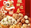 良品铺子醒狮迎春礼坚果零食礼盒2068g春节年货节零食大礼包送礼团购礼品 实拍图