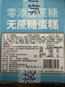 港荣蒸蛋糕无蔗糖480g面包蛋糕早餐零食中西式糕点心甜品礼品盒物箱 实拍图
