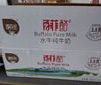 百菲酪水牛纯牛奶3.8g优质乳蛋白130mg高钙200ml*18盒 春节年货送礼盒装 实拍图