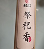 福澤天下福泽天下 祭祀香无烟檀香祭拜祖先供奉祭祖清明节上坟香用香竹签香 实拍图