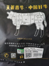 天莱香牛有机健康大块牛腩1斤 可溯源生鲜牛肉低温排酸谷饲清真【真原切】 实拍图