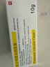 [同方] 复方利多卡因乳膏25mg:25mg*10g/盒 实拍图