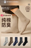 棉竹屋袜子男中筒袜秋冬季100%纱线纯棉抗菌防臭吸汗春秋男士长筒袜5双 实拍图