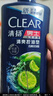 清扬（CLEAR）男士防脱去屑洗发水200g补充装 防脱特证 京东试用 实拍图