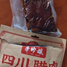 卡宴正宗烟熏腊肉四川特产农家散养土猪肉柏树柴火熏制后腿250g 实拍图