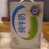 伊利纯牛奶 250ml*16盒 全脂牛奶 年货礼盒装 11月底产 实拍图