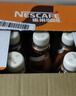 雀巢（Nestle）即饮咖啡 丝滑拿铁缤纷装 咖啡饮料 268ml*6瓶 实拍图