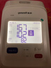 鱼跃（Yuwell）臂筒式全自动电子血压计698医用高精准血压仪家用隧道式年货礼盒 实拍图